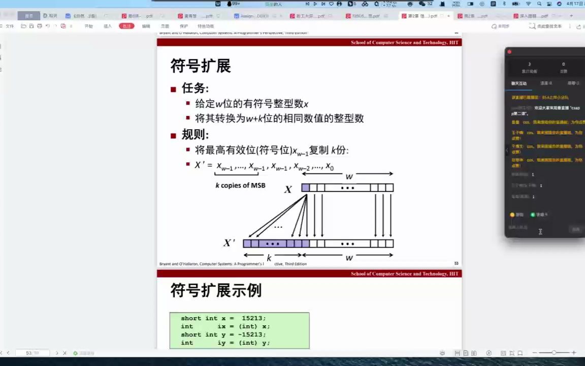 csapp第二章哔哩哔哩bilibili