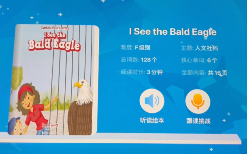 儿童英语绘本故事跟读练习| I See the Bald Eagle哔哩哔哩bilibili