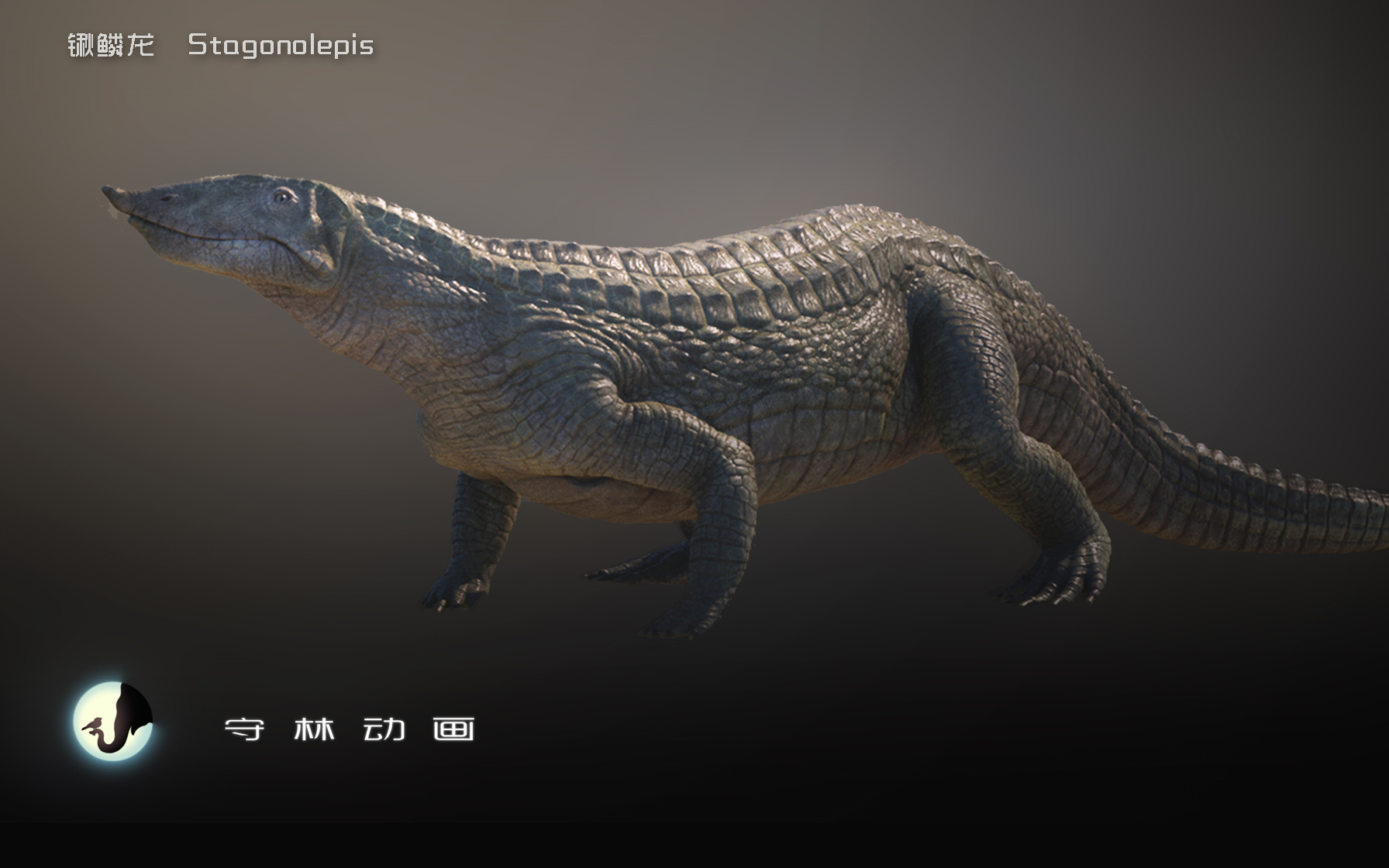 cgdemo锹鳞龙2019年