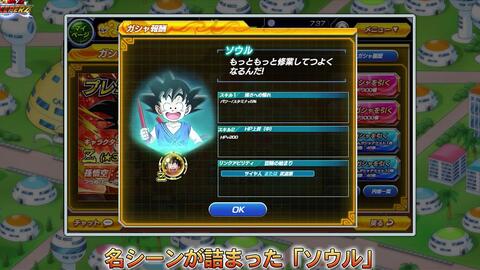 Pcブラウザゲーム ドラゴンボールz Xキーパーズ Xキーパーズ講座 第5弾 ソウル編 哔哩哔哩 つロ 干杯 Bilibili