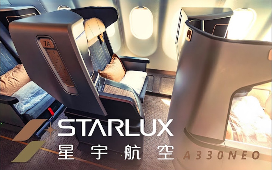 【youtube】星宇航空|空客a330-900neo|商务舱飞行报告(曼谷素万那普