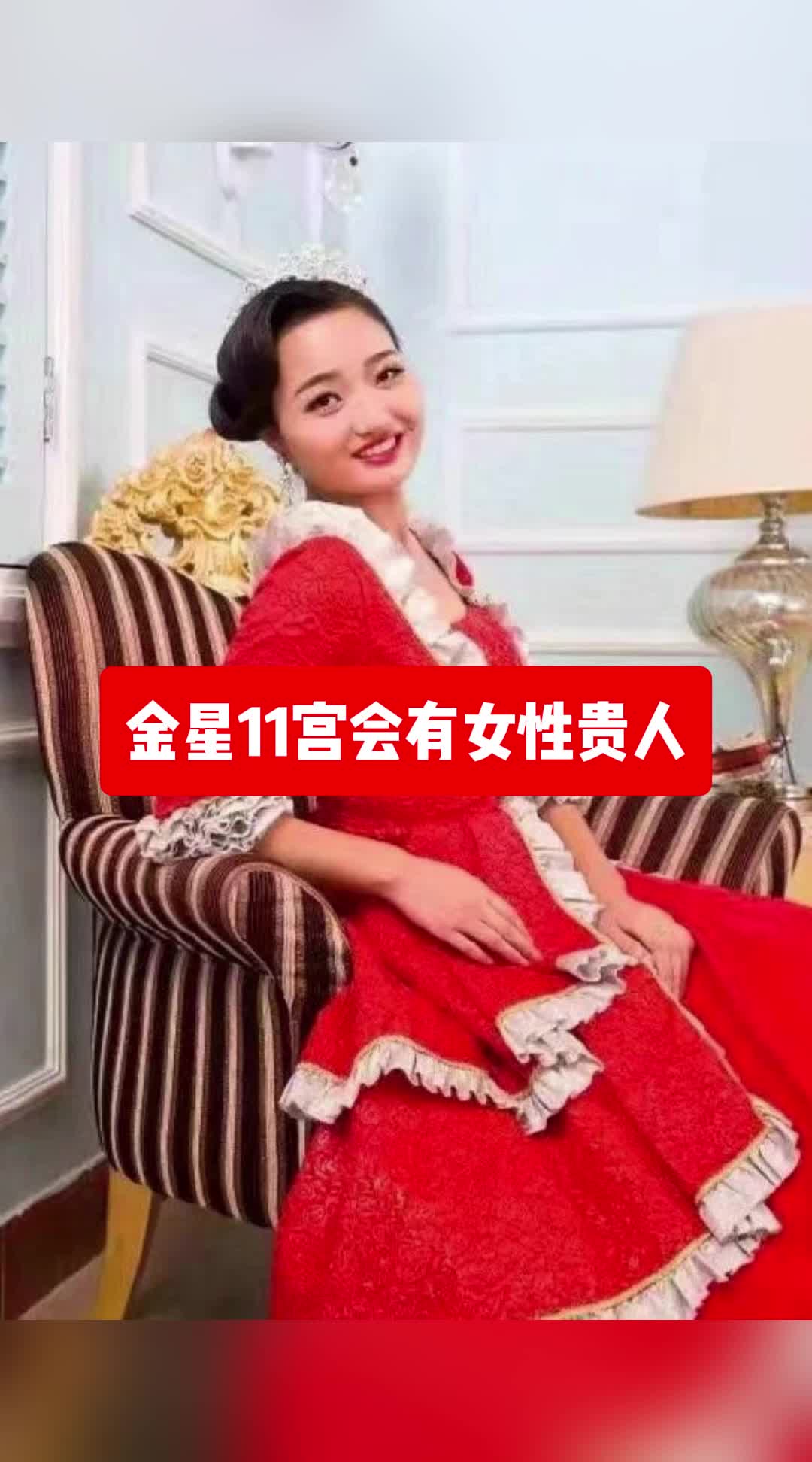 11宫强大的女性图片