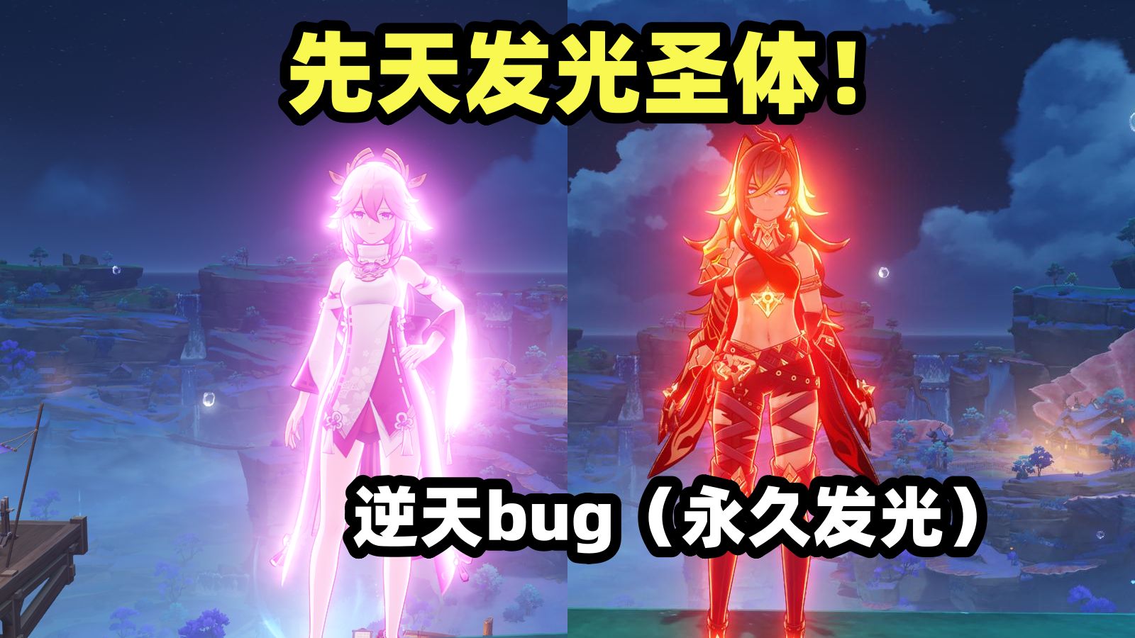 [图]【原神】啊？程序员看了都说离大谱bug!