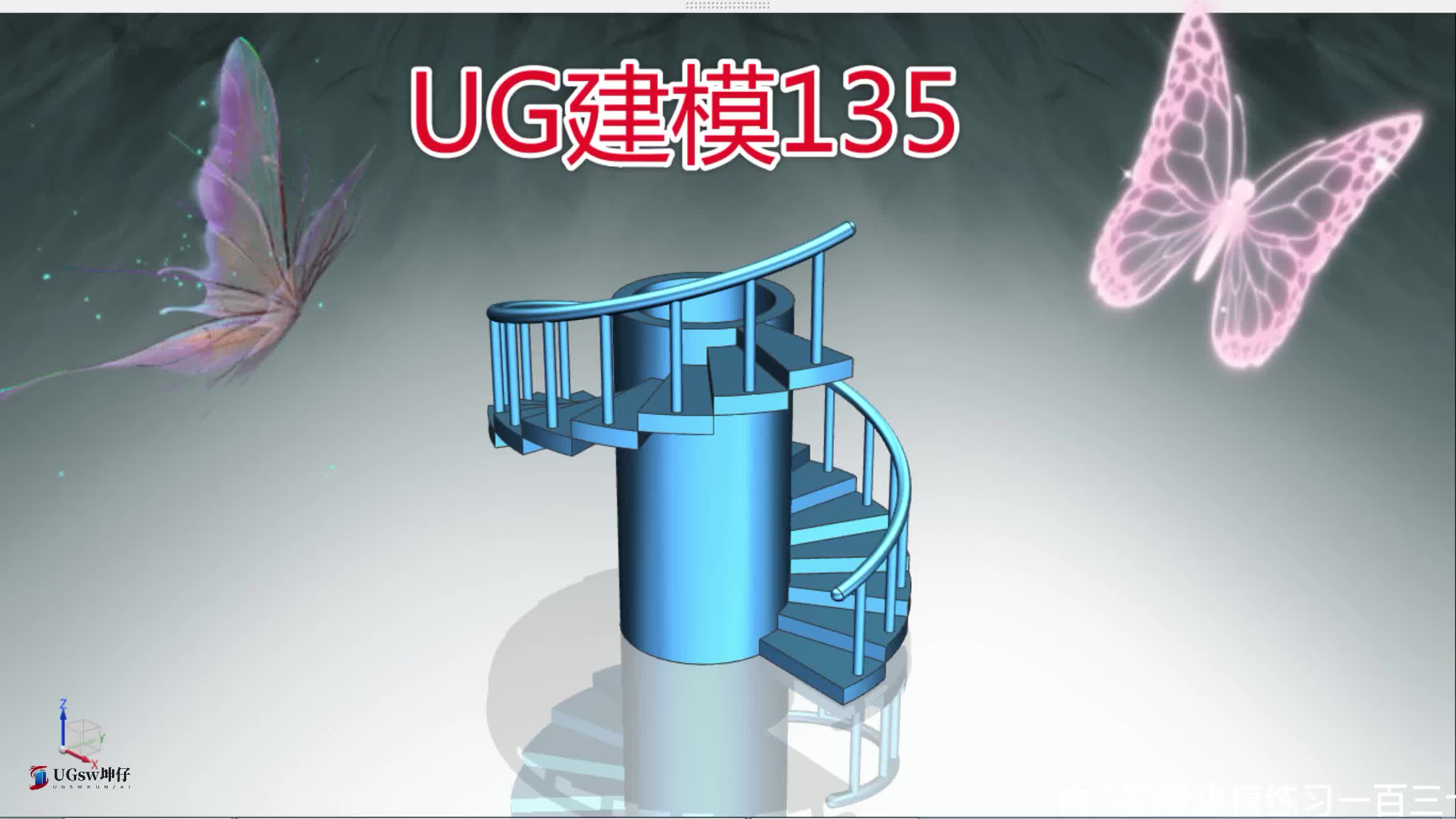 [图]UG初级建模练习135