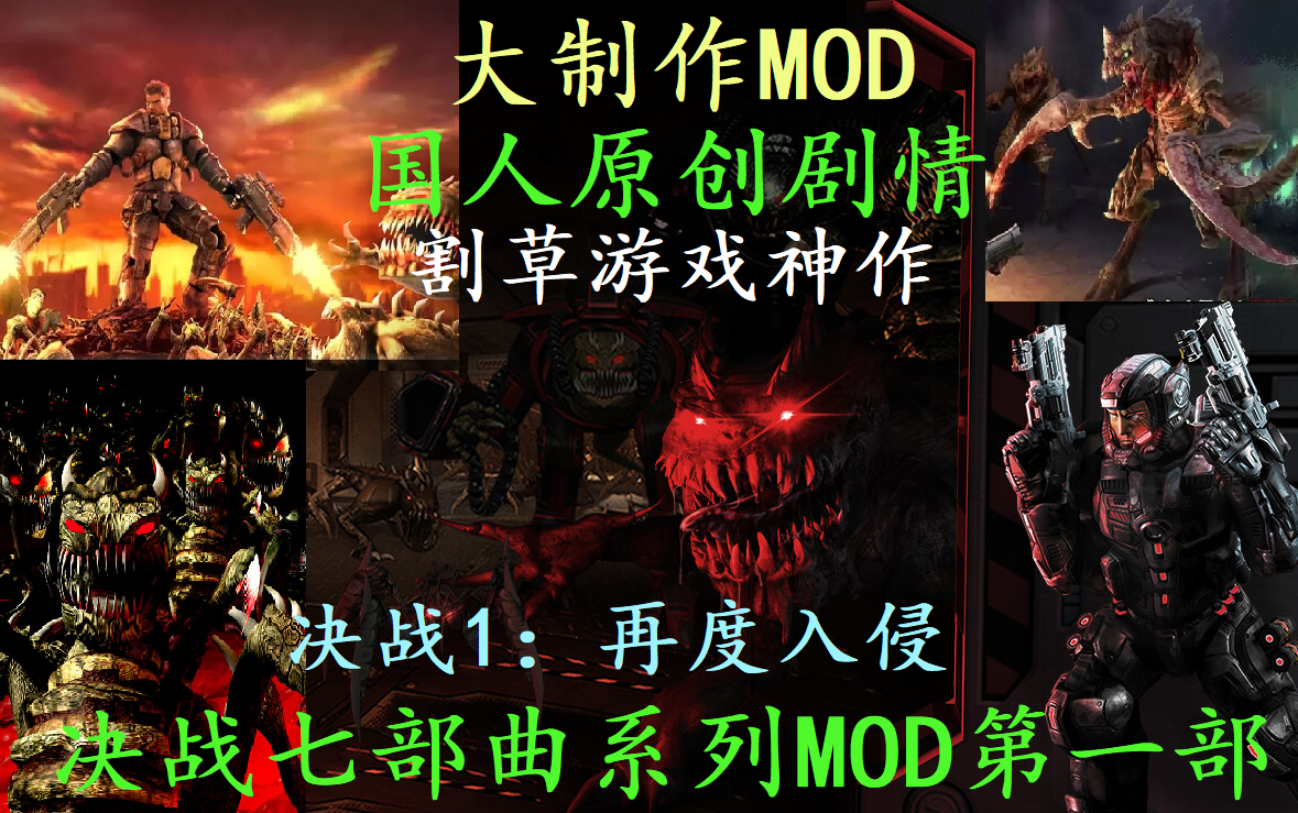 国内大神制作!孤胆超强MOD!优化加强弹药充足版!孤胆枪手2决战系列7部曲MOD,第一部:再度入侵(终极版)! 好游戏奉上!!!单机游戏热门视频