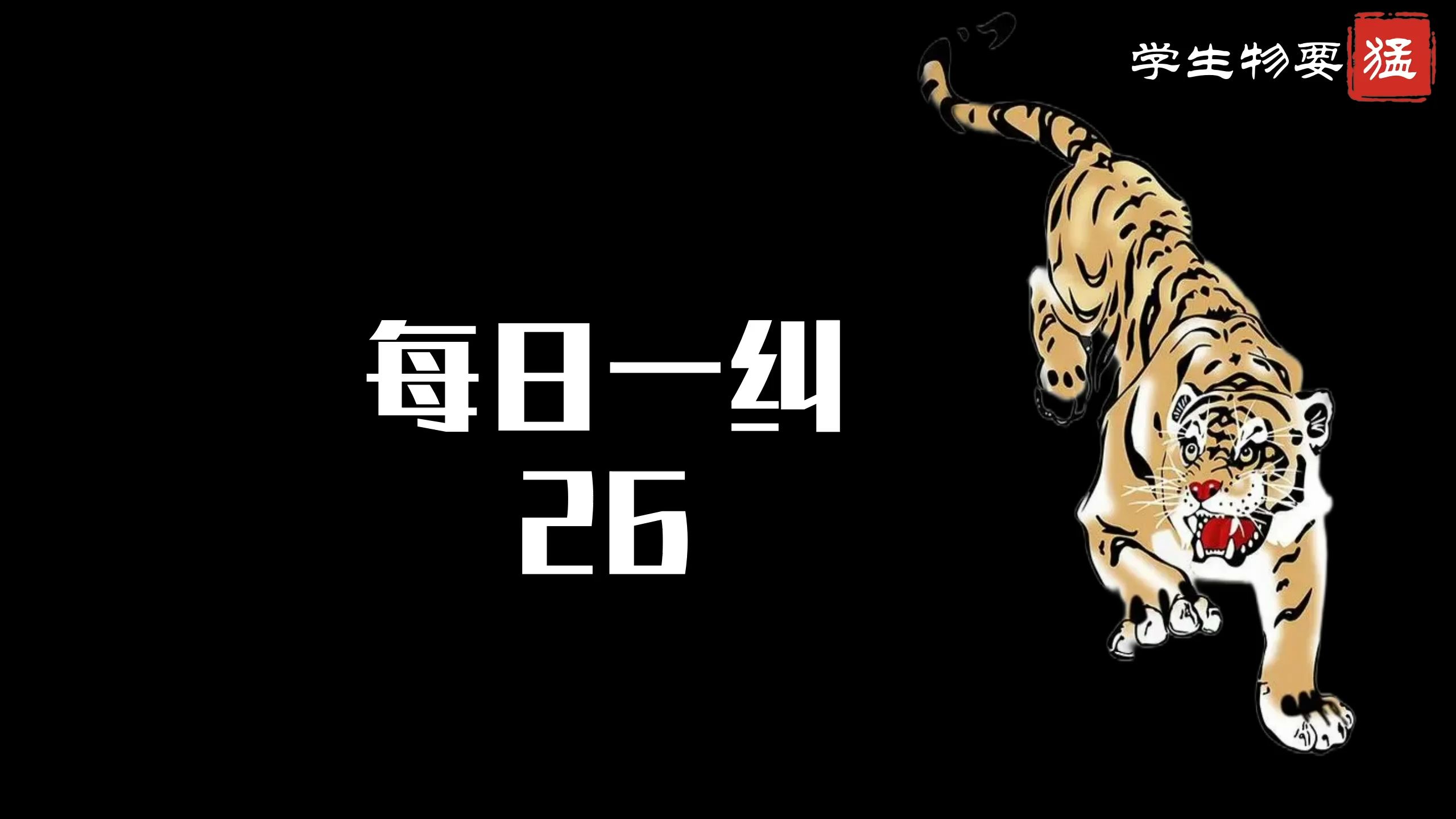 2025届高考生物每日一纠系列视频 第26弹:染色体结构变异与测交应用哔哩哔哩bilibili