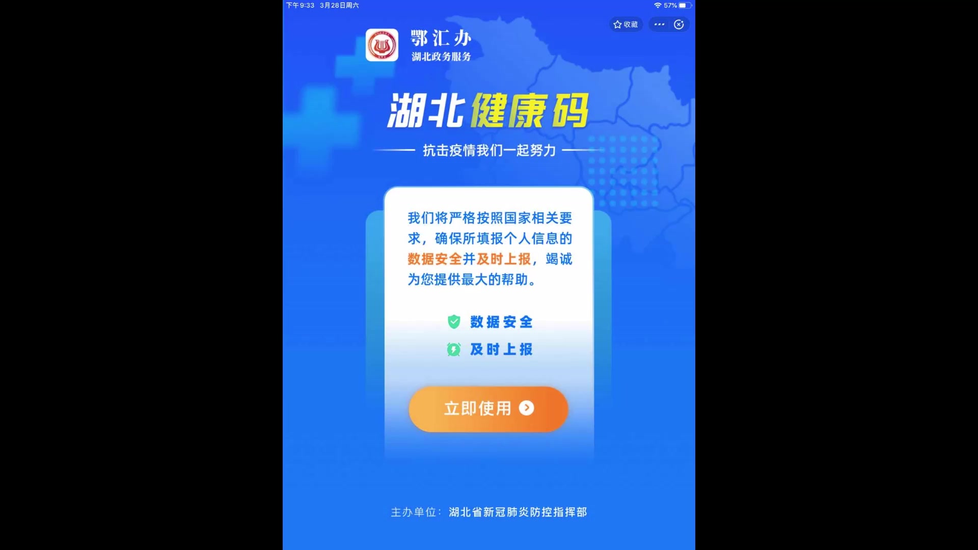 支付宝下线了代办功能,湖北学生怎么申请健康码?哔哩哔哩bilibili