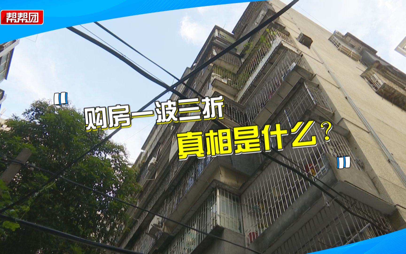 通过中介买二手房,却多年拿不到房子?购房者:过户后卖家不腾房哔哩哔哩bilibili