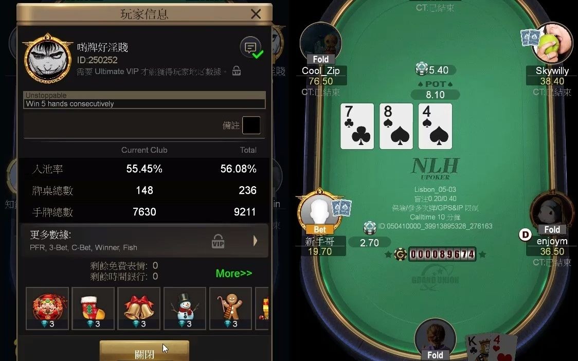 [ipc_666] 德州扑克 扑克王 徳扑圈 最鱼upoker - 感谢香港老板赞助