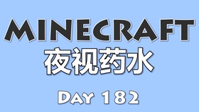 Hikakin 我的世界 Part49 漫步在水中 水下呼吸药水 夜视药水 哔哩哔哩 つロ干杯 Bilibili