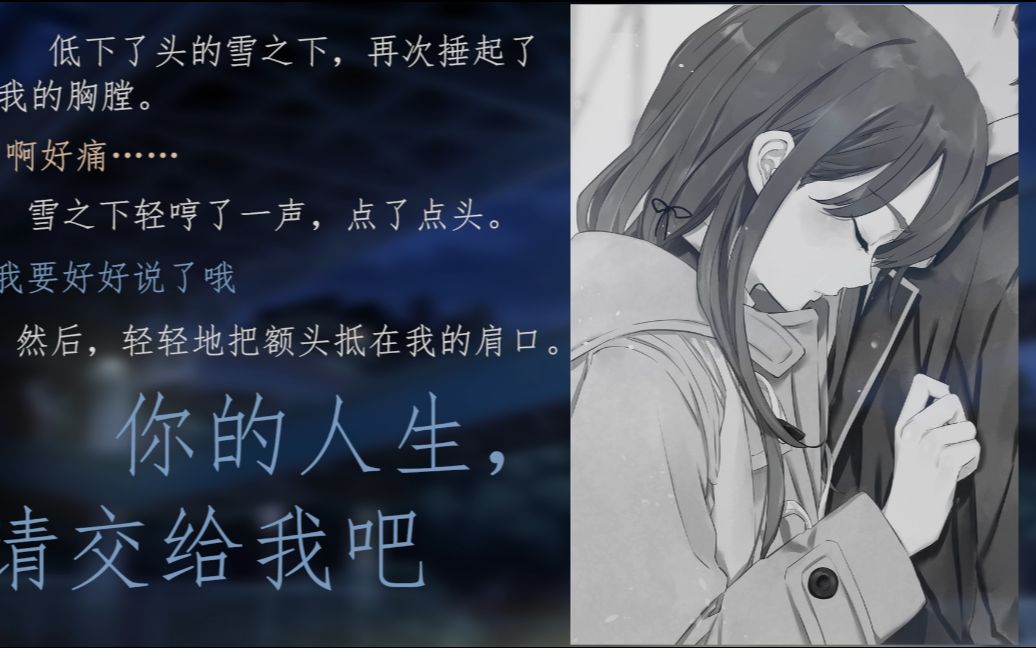 比企谷八幡天桥表白雪之下雪乃圣诞节快乐撒糖