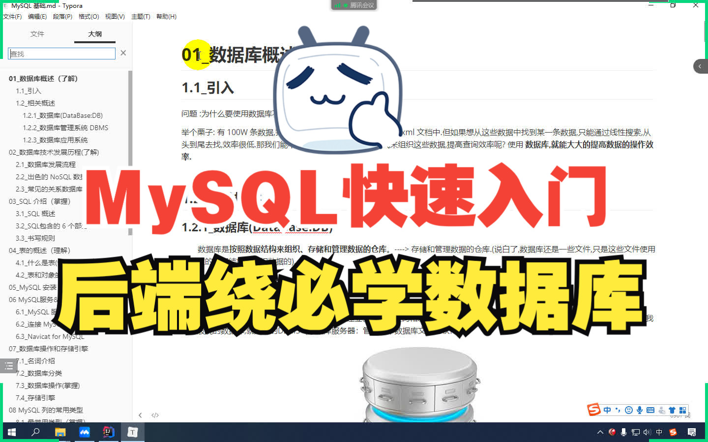 初学者必备!MySQL数据库入门完整课程,学完开始做项目啦哔哩哔哩bilibili