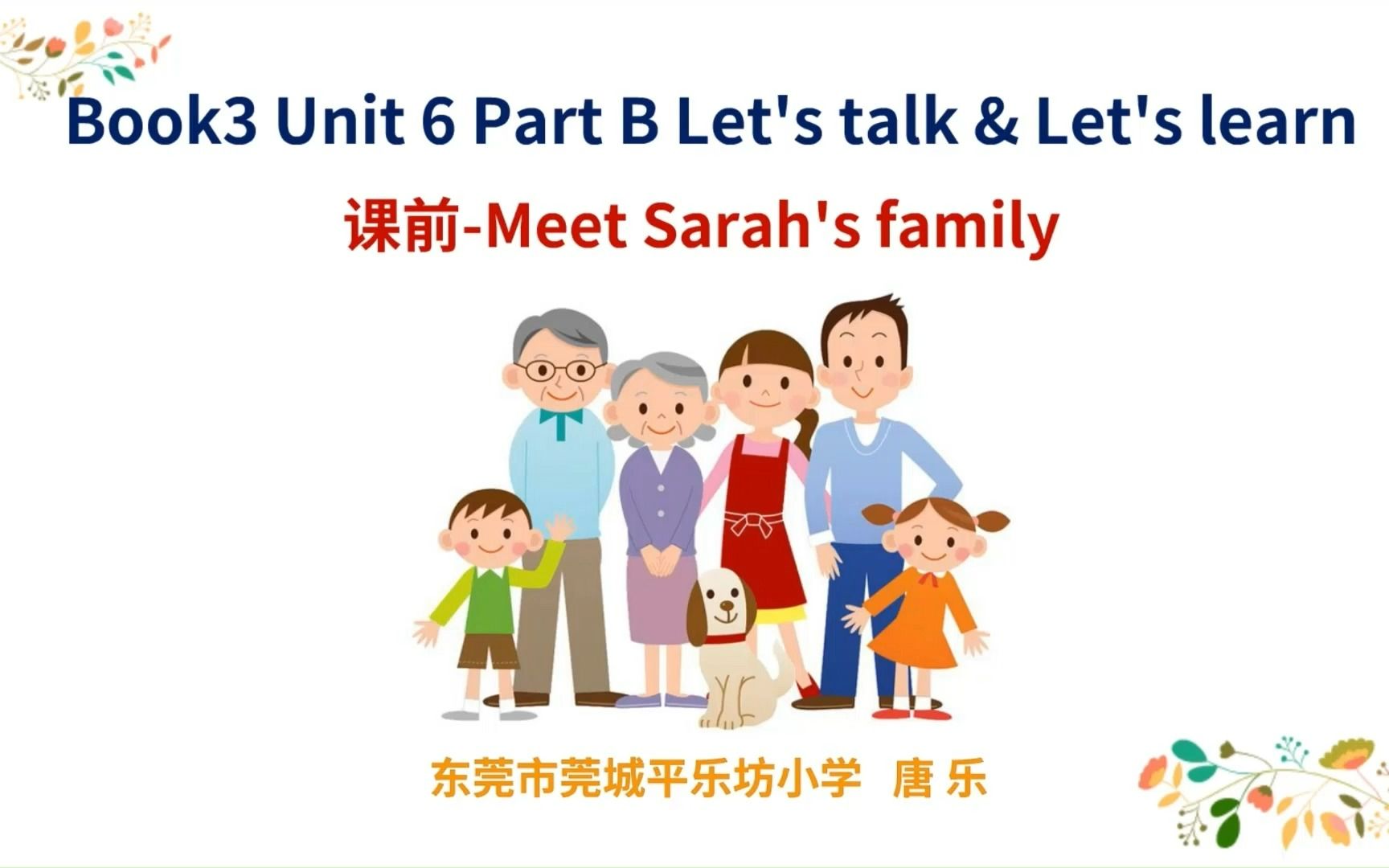 [图]人教版小学英语四上Unit6 Meet my family Part BLet's talk& Let's learn课前微课