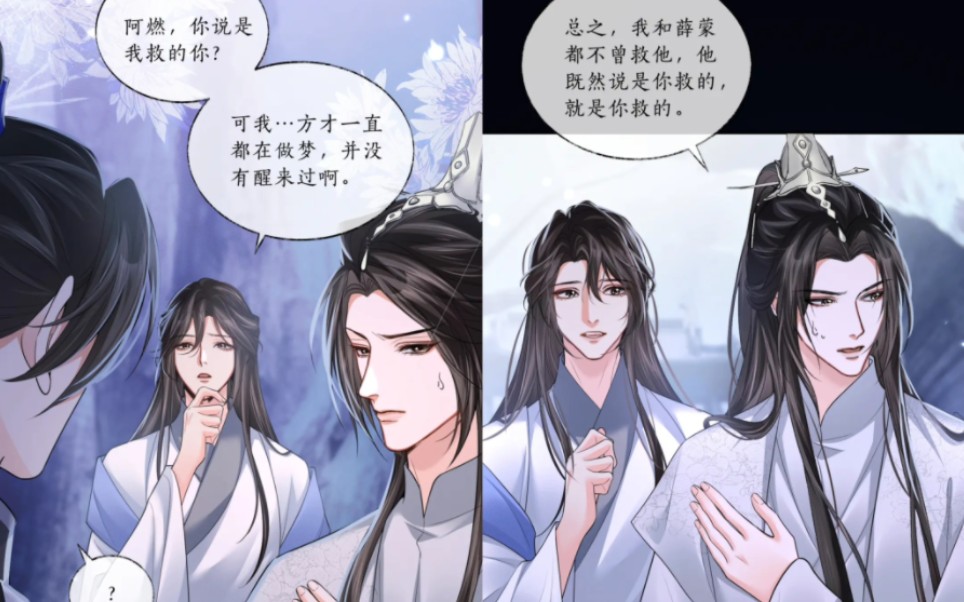 【二哈和他的白猫师尊】64(最新)楚晚宁:他唤我师尊,而不是师昧,我的