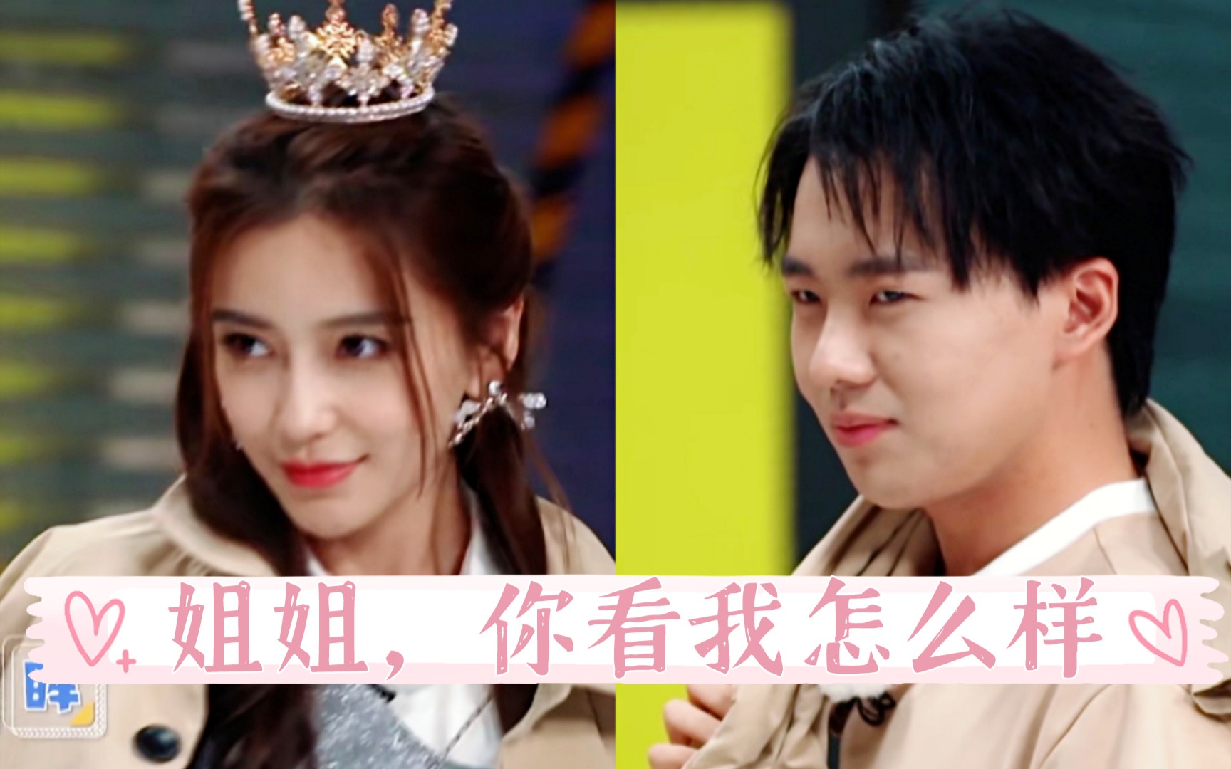 【angelababy72郭麒麟】"杨过"姐弟可可爱爱的互动,大林子叫姐姐也