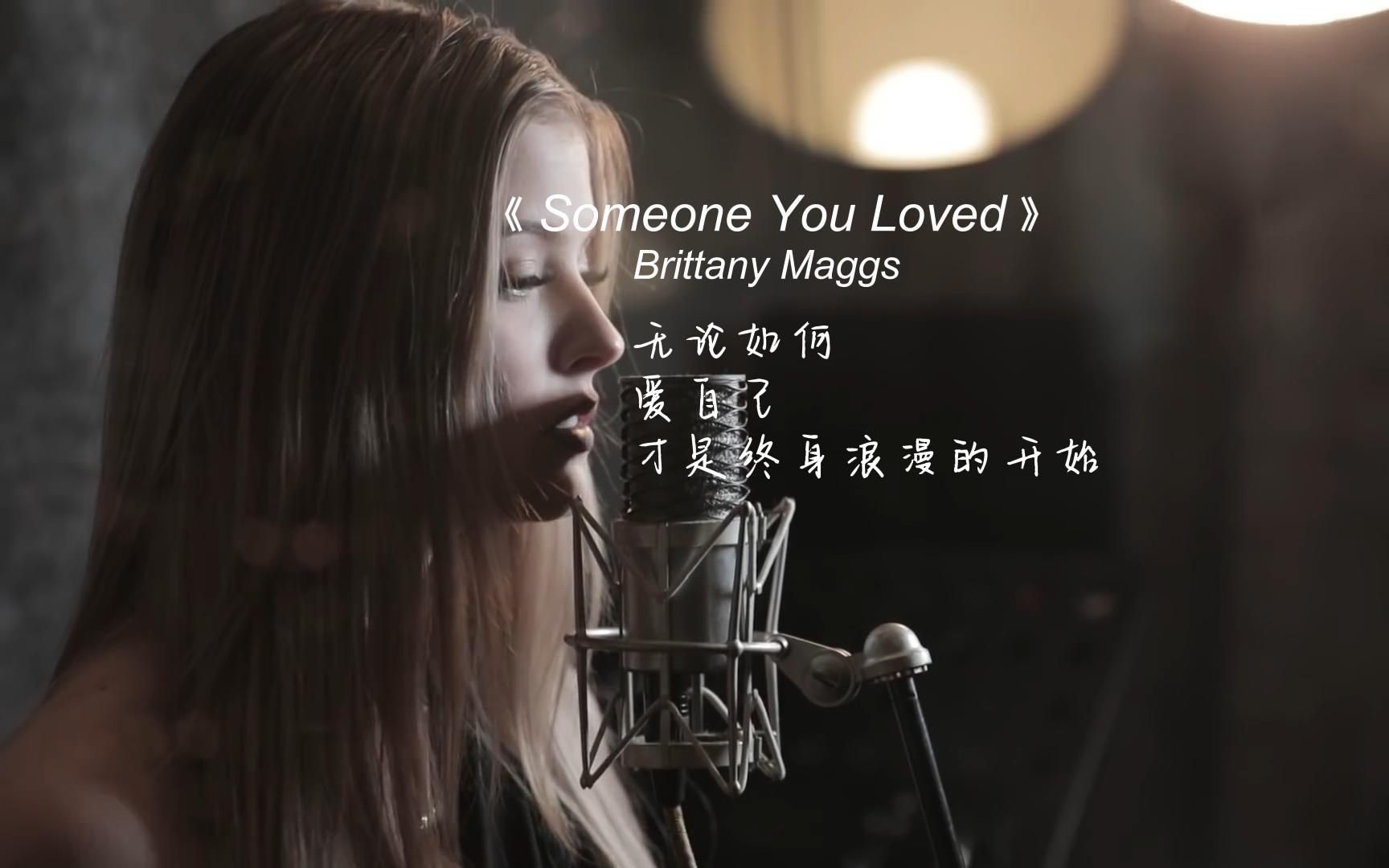 [图]《Someone You Loved》 听过的最美女声版，没有之一