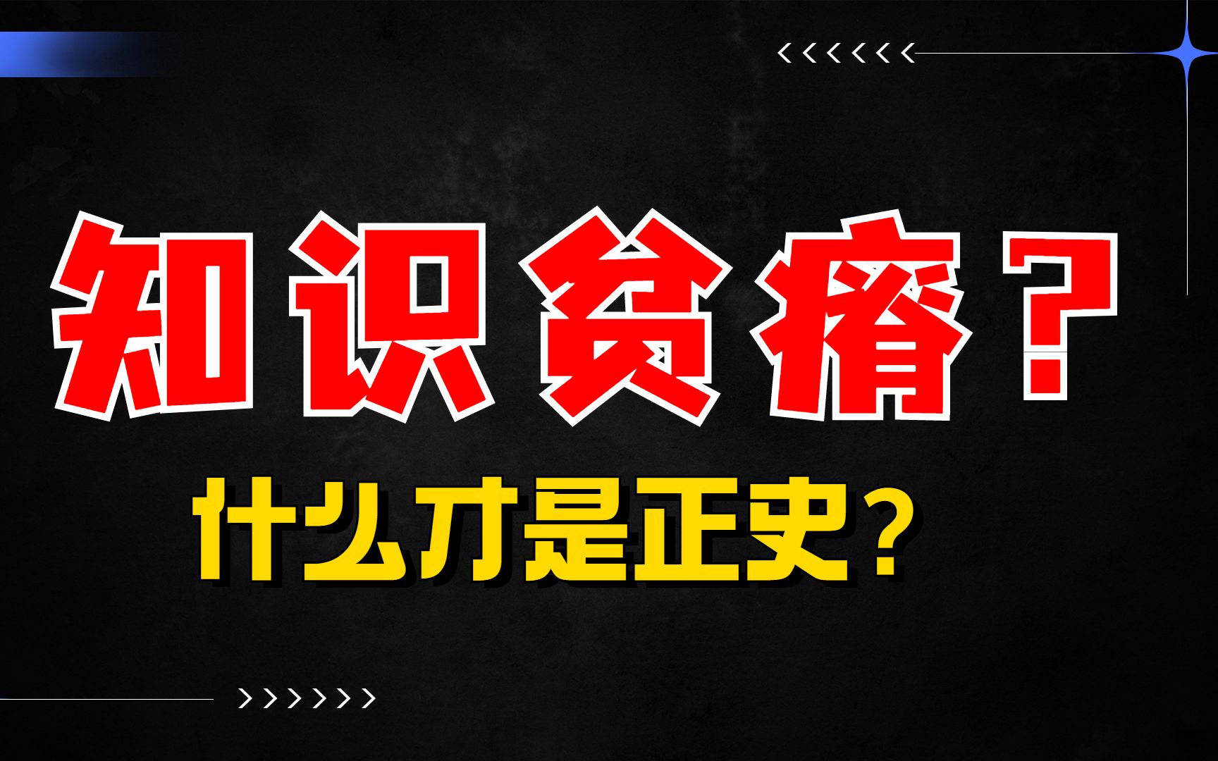 [图]【晋国通史】大数据把我推给喜欢历史的同学，骊姬之乱