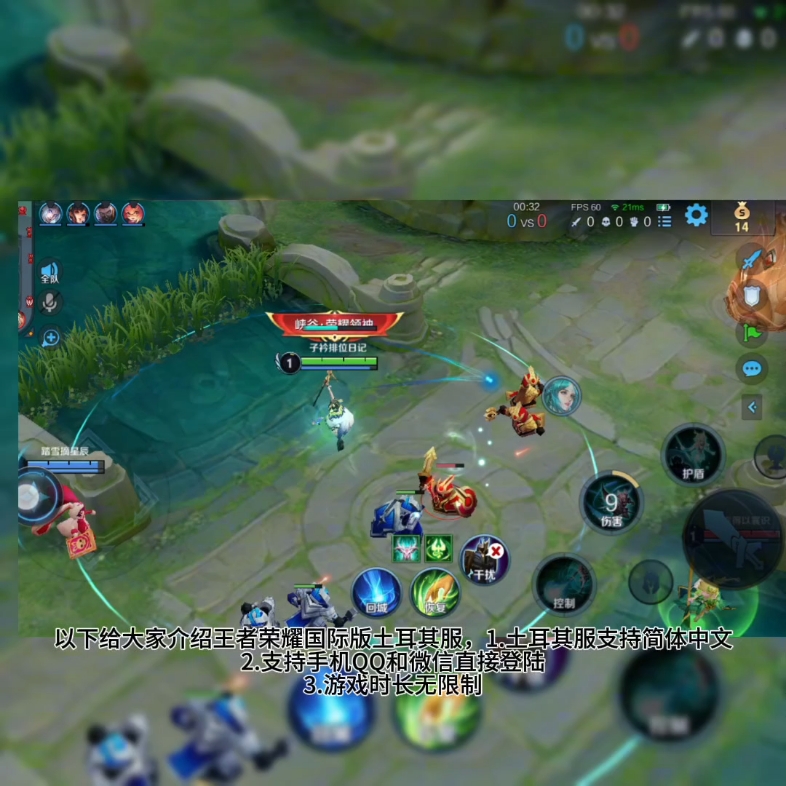 虫虫助手《王者荣耀全球国际服(21日土耳其上线)》