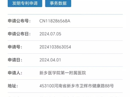 脑控篇一种靶向记忆激活方法及系统#基于超声波探测设备以及手机APP软件应用的便携性非侵入超声波探测手段精准靶向记忆激活采集记录超声深部脑区电...