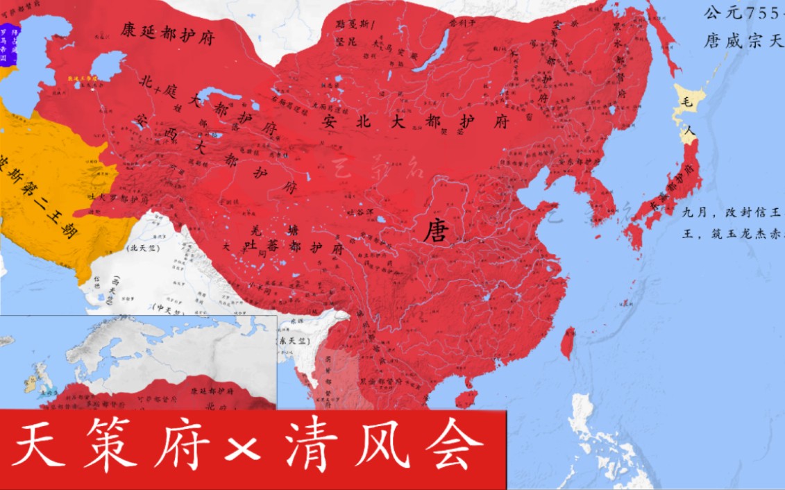 [图]【日月历】中国历史架空20 天俾万国