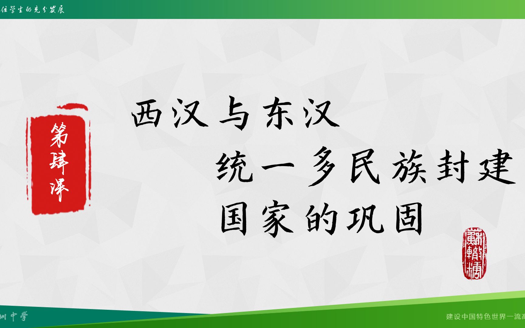 [图]汉武帝的财政集权，服务于军事的国家能力建构丨刺史制度，本身是明明中央的监察机构怎么变地方军阀了丨察举制，二十四孝故事的幕后导演