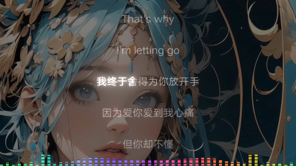 [图]好听歌曲（Letting Go）完整版