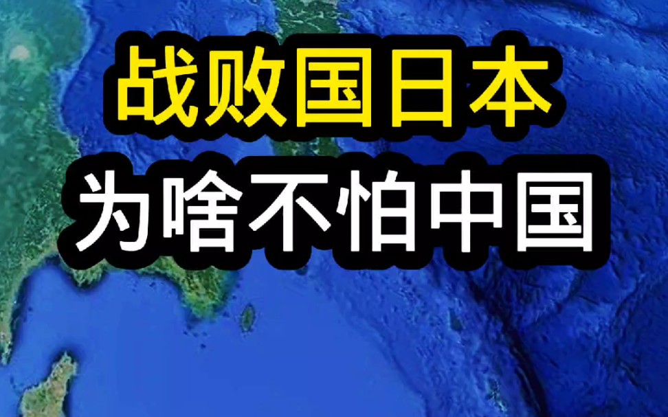 高清地图#卫星定位 #日本 #卫星地图 #手机卫星定位看世界