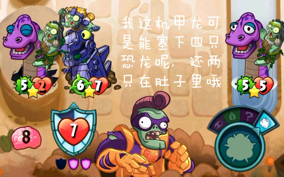 [pvzh]天梯:巨龙传说