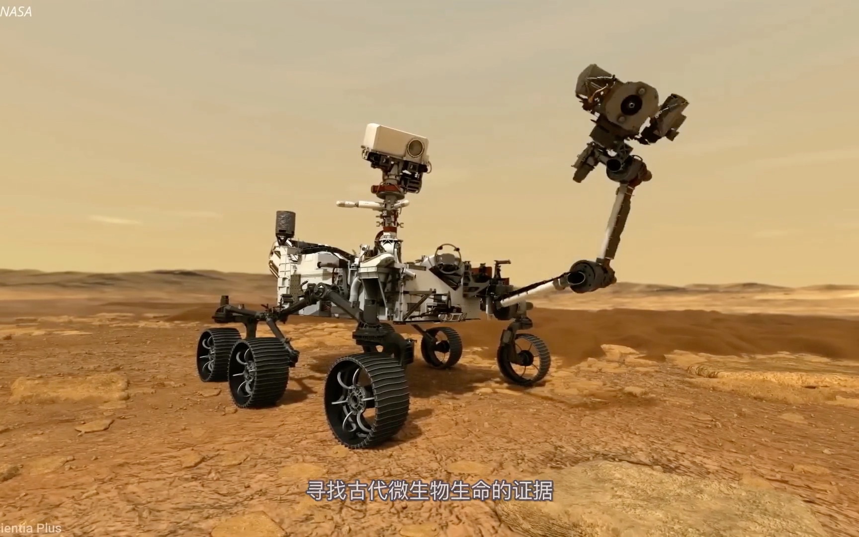 毅力号火星车登录火星寻找生命存在的证据