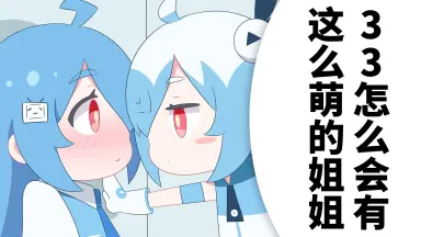 22娘33娘-哔哩哔哩_Bilibili 22娘33娘-哔哩哔哩_Bilibili