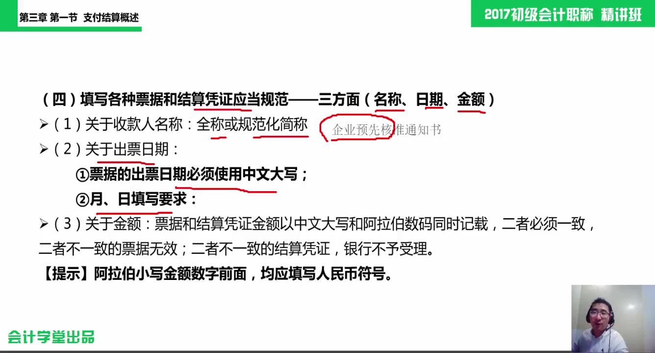 经济法基础电子书下载2017经济法基础知识点的费是多少经济法基础视频什么价哔哩哔哩bilibili