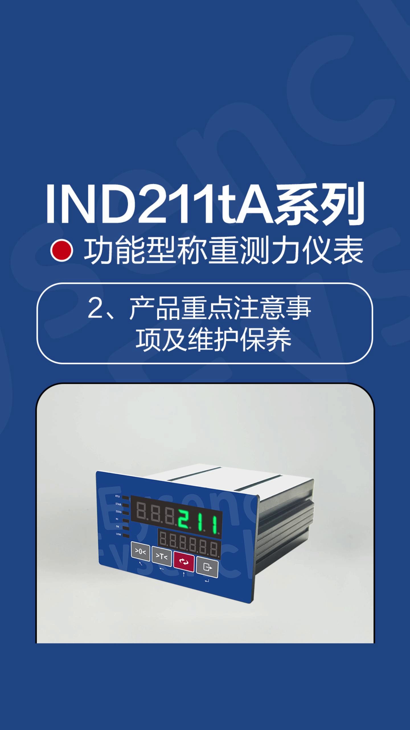 IND211tA产品重点注意事项及维护保养哔哩哔哩bilibili