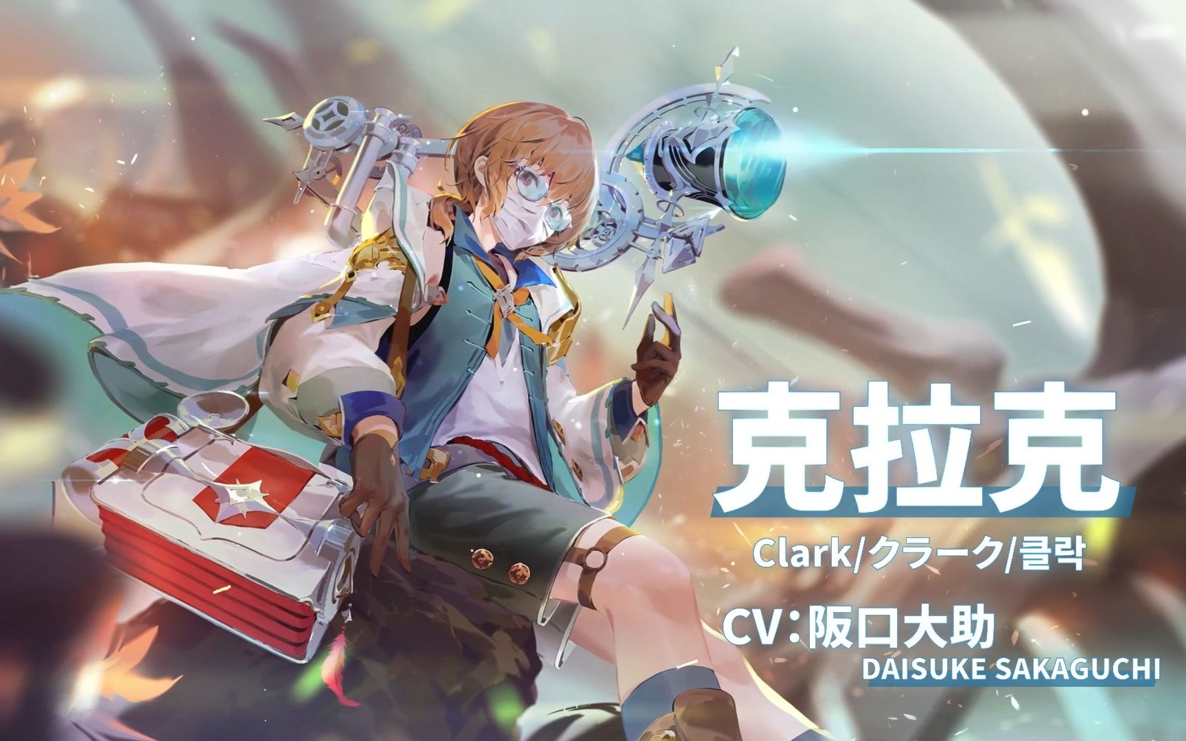 [图]《Sdorica 万象物语》克拉克专属技能书【懒散急救员】登场！