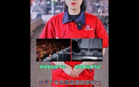 什么是钢铝复合暖气片2哔哩哔哩bilibili