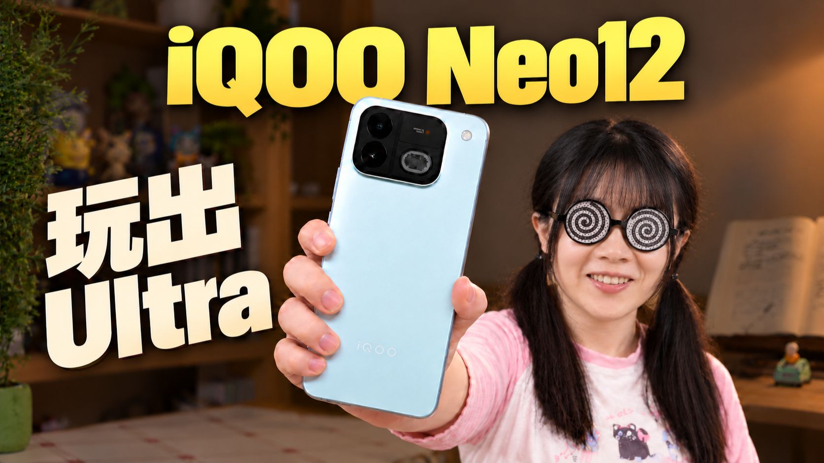 【首发】名字叫Neo，玩起来这么Ultra？iQOO Neo12体验