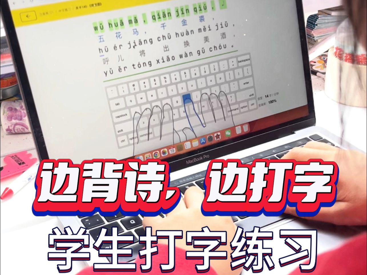 适合学生的打字练习网站哔哩哔哩bilibili