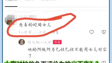 还利用自己主任的关系和自己老公是南京市组织部的许某因为患者司法起诉,给患者施压和逼患者退学还不让关于江苏省人民医院眼科邵庆(女)的负面评论...