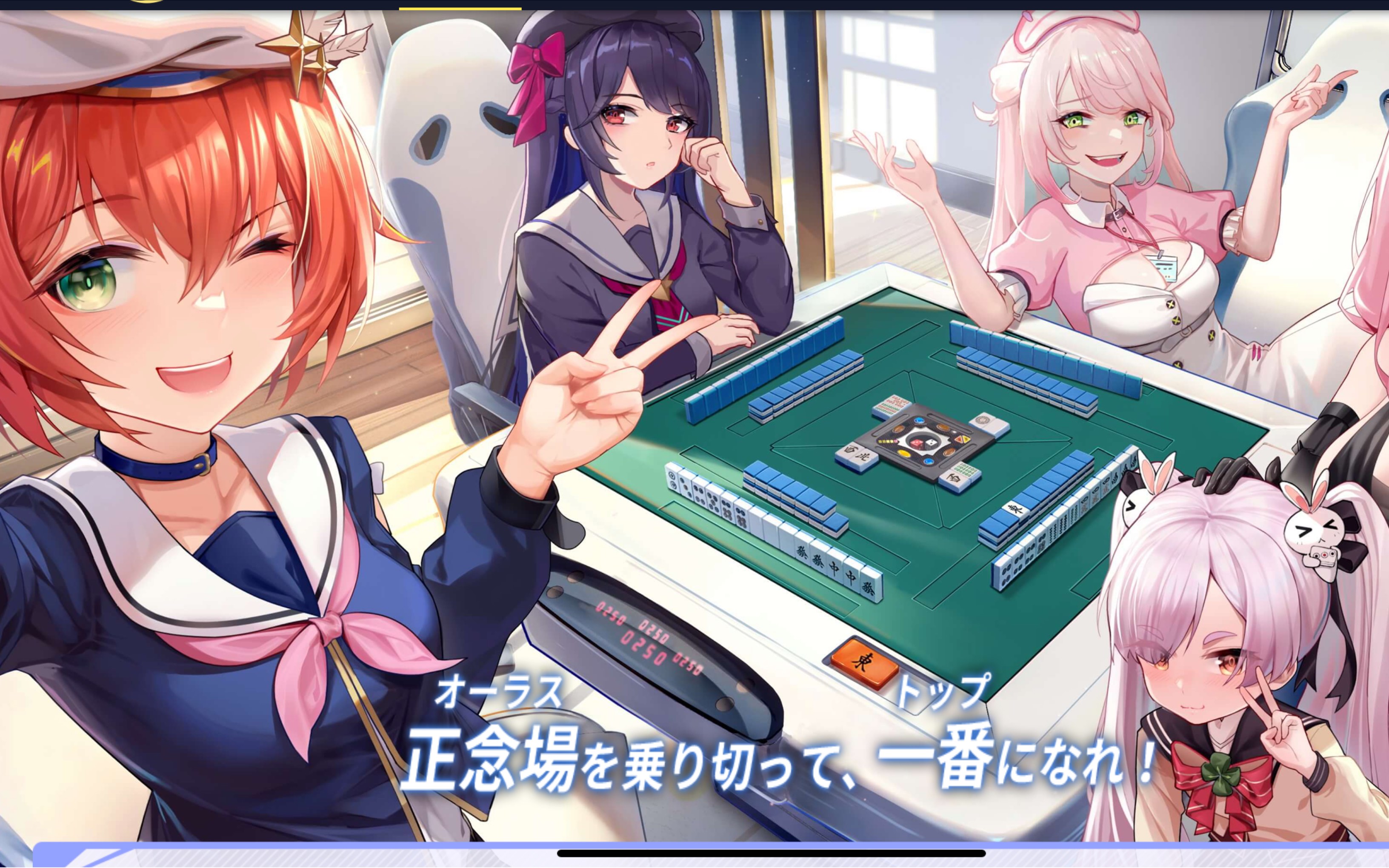 新二次元日麻 麻雀一番街 游戏试玩_雀魂_试玩