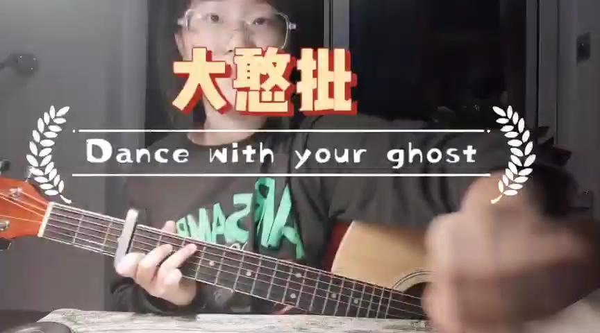 [图]Dance with your ghost (库存)