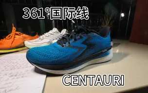 Video herunterladen: 通勤 慢摇头等舱 但快不得 361国际线CENTAURI体验分享