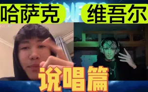 Download Video: Eminem？J.cole? kkluv？ 说唱篇