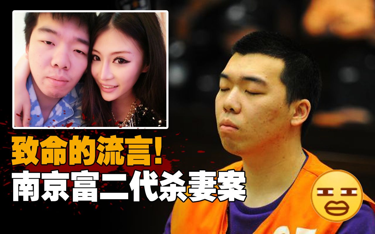 出轨染病,却猜忌女儿非亲生,南京吉星鹏杀妻案