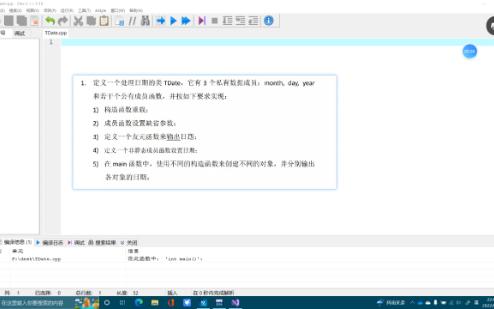 [图]【c++面向对象】试题编程部分，附源码