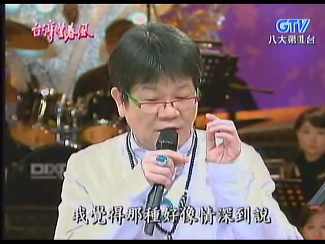 [图]蔡幸娟 何必旁人來說媒(200710)