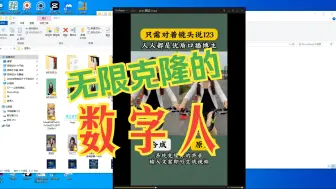 Download Video: 如何用自己的形象生成AI数字人，代替自己出镜创作短视频和直播？零成本干货教学！