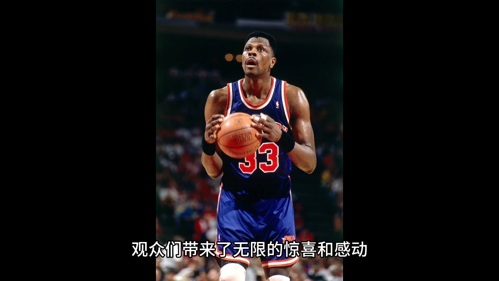 NBA七十五大球星之“大猩猩”帕特里克ⷮŠ尤因(Patrick Ewing)哔哩哔哩bilibili