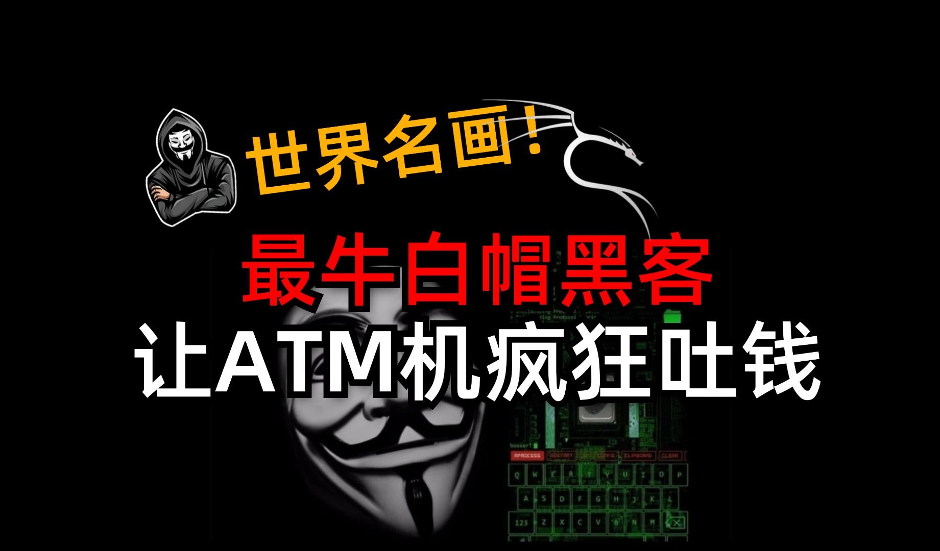 白帽与黑帽黑客 - 辨析和理解白帽和黑客 白帽与黑帽黑客 - 辨析和明白


白帽和黑客（白帽、黑帽黑客有什么区别） 行业资讯
