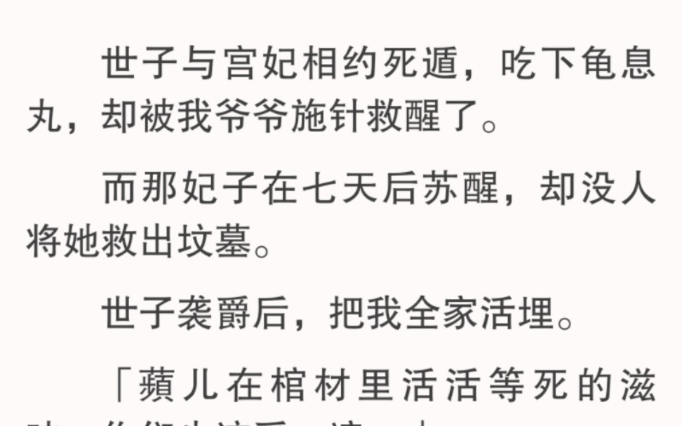 重生后,我又回到了王府问诊的那一夜.这一次,我拦住了爷爷,求他带我去见见世面.哔哩哔哩bilibili