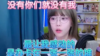 周姐冲进超粉团感慨万千。弹幕：那还不对老公粉好点！