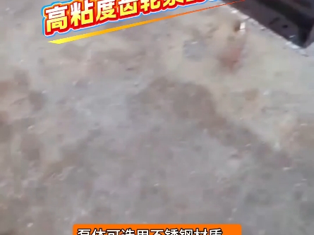 #磁力齿轮泵硅油专用泵